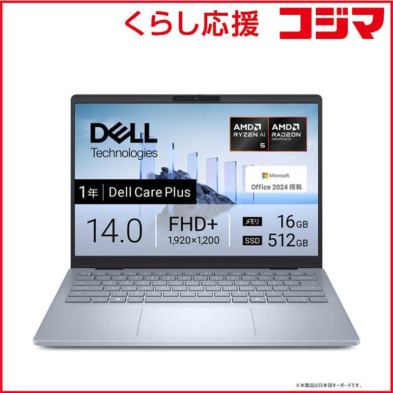 新品 未開封 】 DELL デル ノートパソコン Dell14Plus [ 14型 