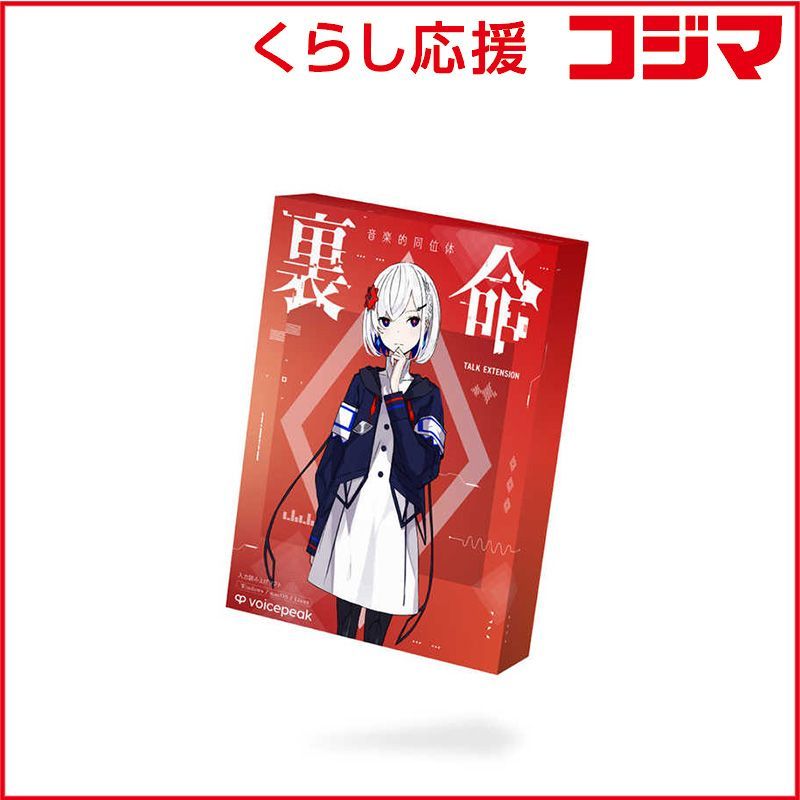 【 新品 未開封 】 THINKR 音楽的同位体 裏命(RIME) TALK EXTENSION collaboration with VOICEPEAK KTR0131 未使用 送料無料