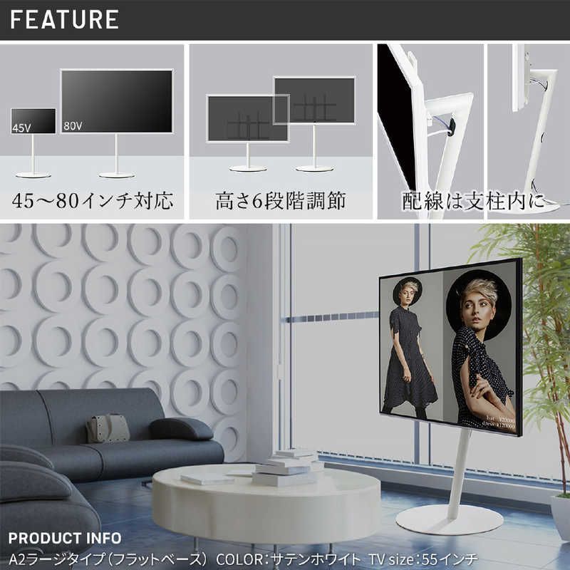 新品未使用】WALL テレビスタンド A2フラットラージタイプ 新品 未開封 
