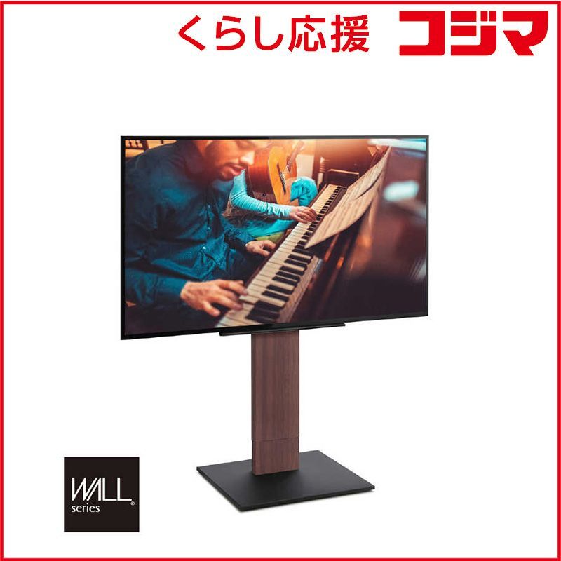 【 新品 未開封 】 ナカムラ 32～80インチ対応 テレビスタンド WALL V5 (ロータイプ) ウォールナット WLTVK5238 未使用 送料無料