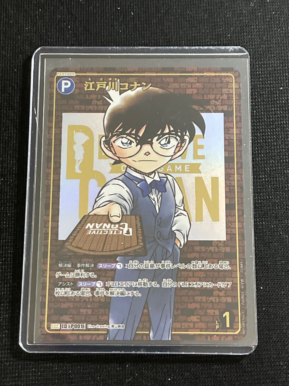 コナンカード sec 江戸川コナン 探偵たちの切札 レンガ版 TCG 江戸川