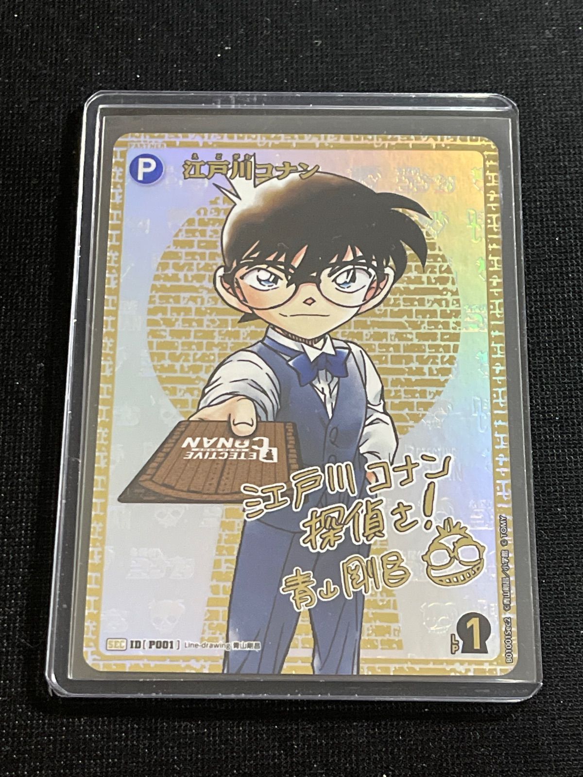 名探偵コナンTCG 1弾 江戸川コナン サイン入り SEC シークレット 探偵 