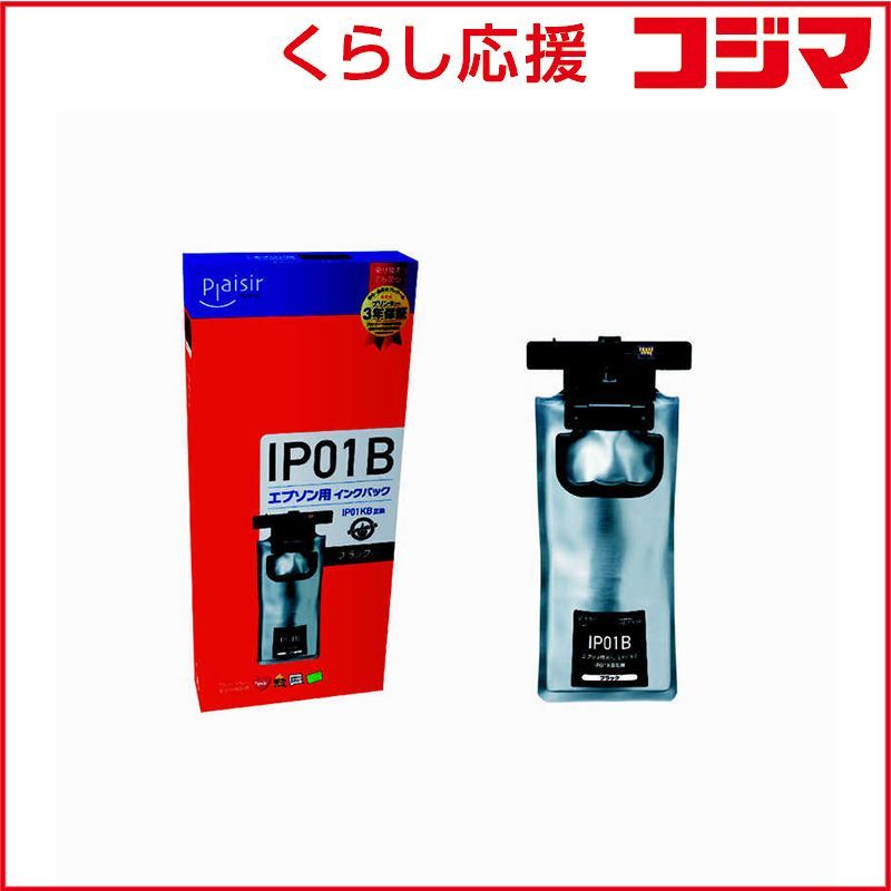 【 新品 未開封 】 プレジール 互換インク エプソン IP01KB互換 BPL-EIP01KB 未使用 送料無料