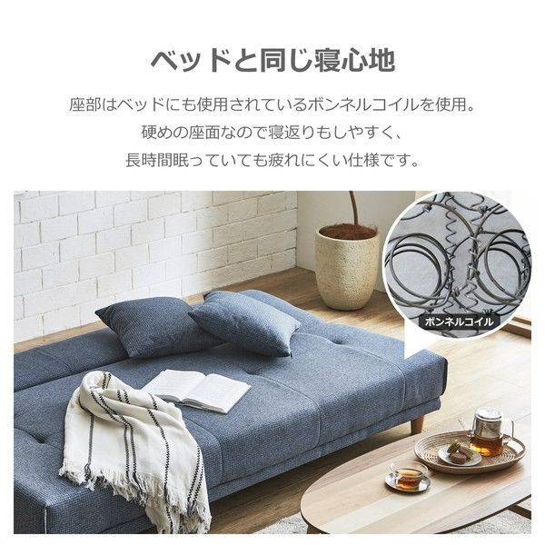 リクライニング式 ソファベッド