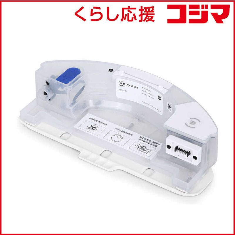 【 新品 未開封 】 エコバックス OZMO Pro2.0ストロング電動モップキット D-OP01-2049 未使用 送料無料