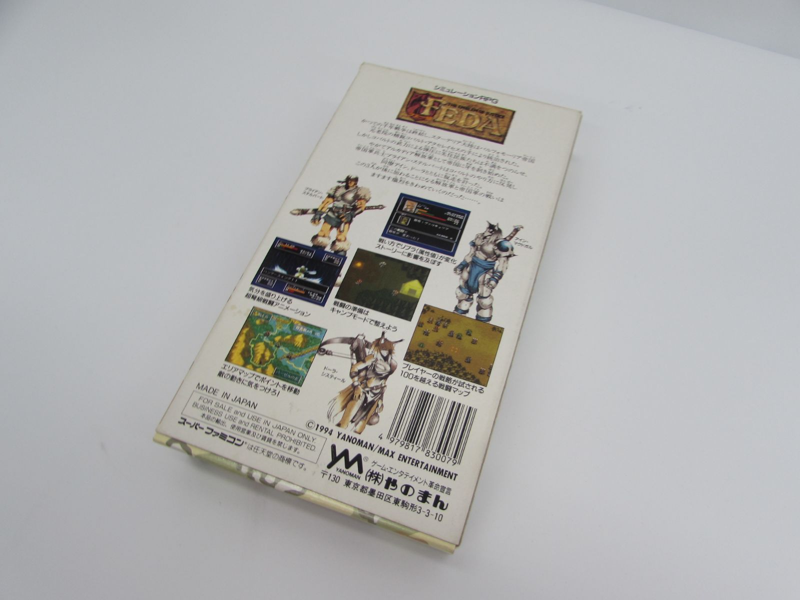 箱 FEDA フェーダ やのまん SFC 説明書 スーパーファミコン 箱 スーパーファミコン SFC FEDA フェーダ やのまん ゲームソフト 箱