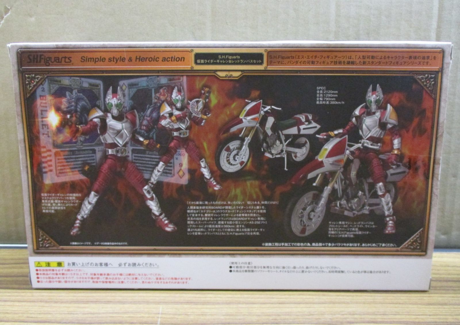 バンダイ S.H.Figuarts 仮面ライダーギャレン＆レッドランバスセット 
