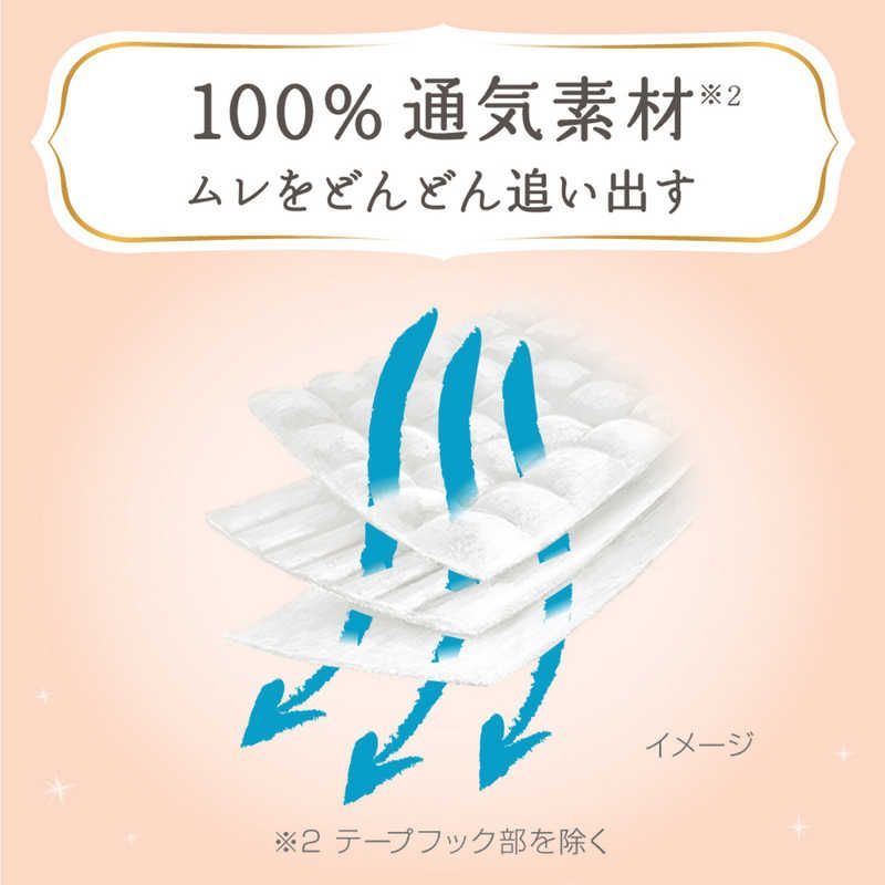 新品 未開封 】 花王 (ケース品) Merries(メリーズ)ファースト 