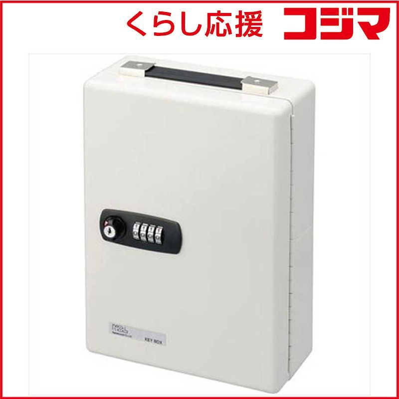 【 新品 未開封 】 ナカバヤシ ダイヤル式キーボックス キー５０個収容 NKB-D05 未使用 送料無料