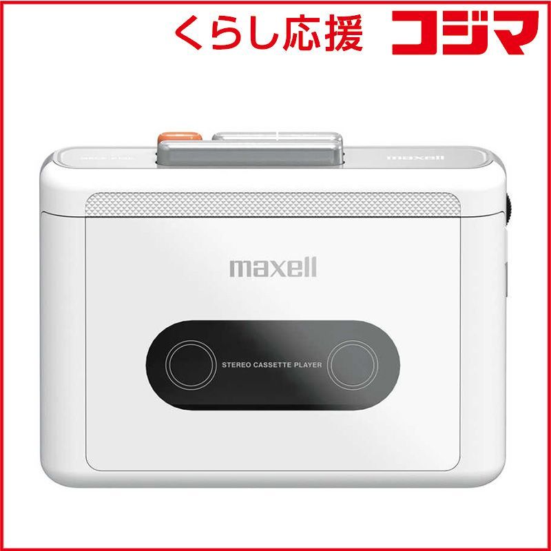 新品 未開封 】 マクセル ポータブルカセットプレーヤー Bluetooth対応
