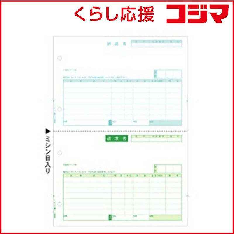 【 新品 未開封 】 ヒサゴ 納品書 GB1106(納品書/A4タテ/2面) 未使用 送料無料
