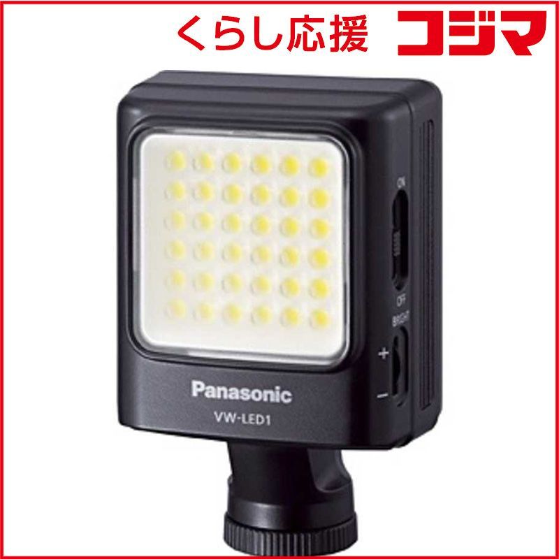 【 新品 未開封 】 パナソニック LEDビデオライト VW-LED1 未使用 送料無料