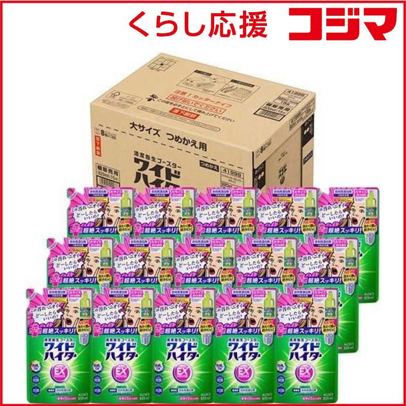 【 新品 未開封 】 花王 【ケース販売】 ワイドハイターEXパワー 大 つめかえ用 820ml×15個 ワイドハイター 未使用 送料無料