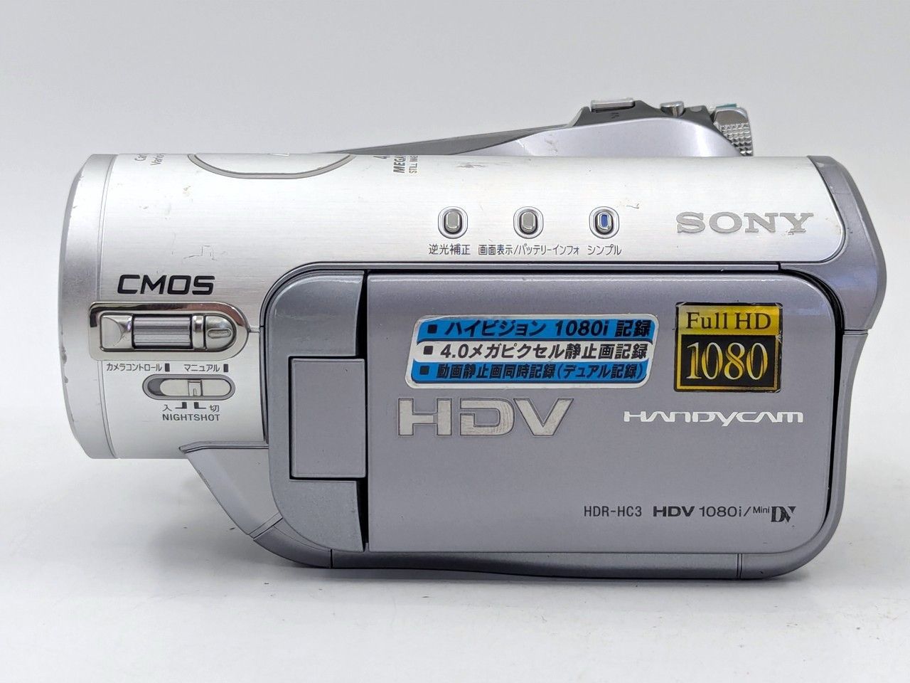 miniDVのダビングに！ SONY ソニー ビデオカメラ HDR-HC3 02 7日間保証