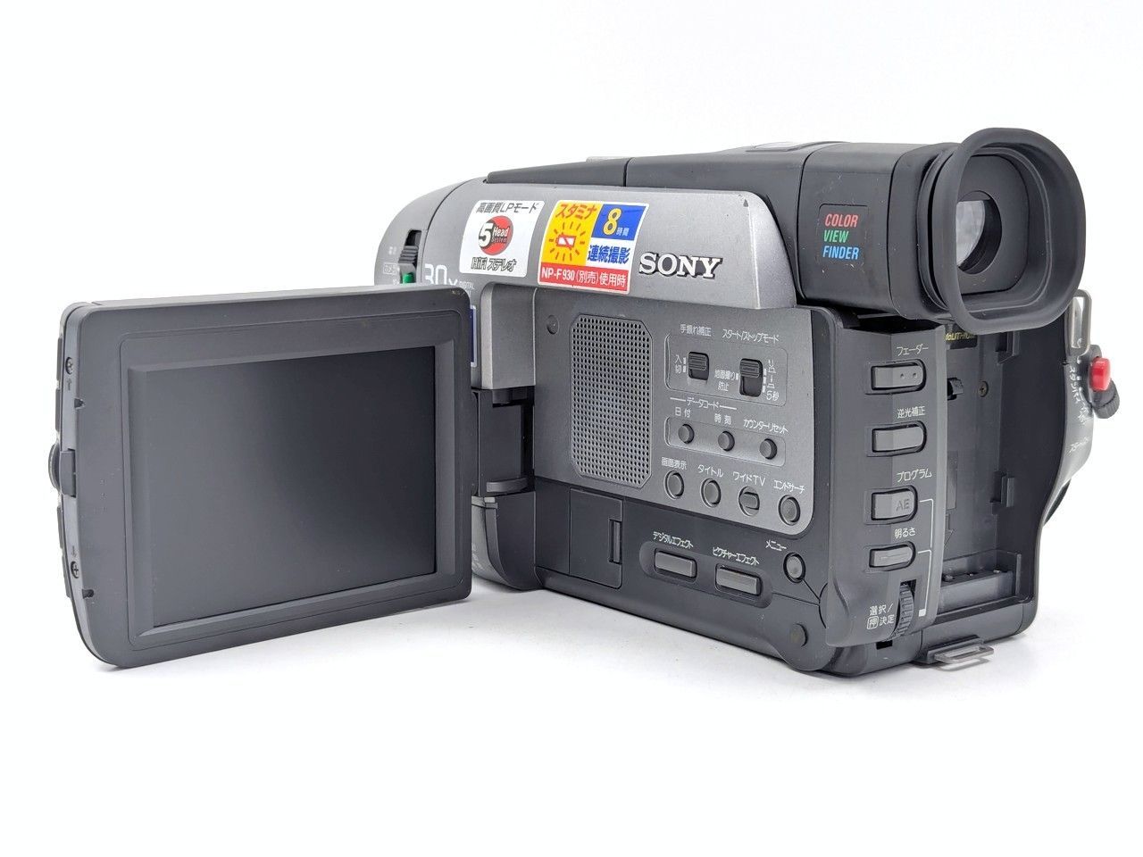 8mmテープのダビングに！ SONY ソニー ビデオカメラ CCD-TRV92 03 7
