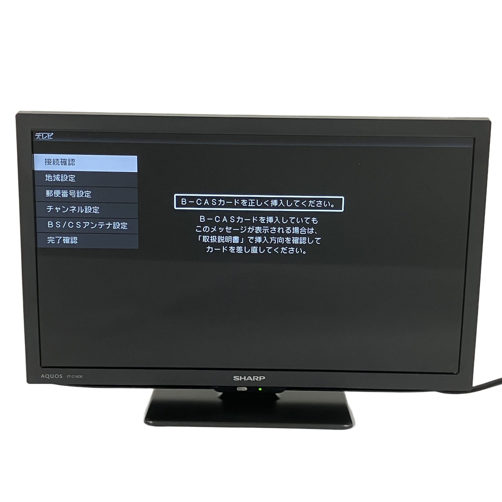 SHARP AQUOS 2023年製 19型 液晶テレビ 2T-C19DE 【公式通販】
