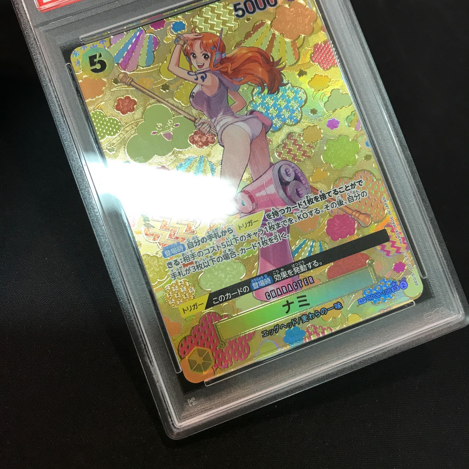 八戸第2-52-6】 ONEPIECE カード PSA10 ナミ OP08-106 SR - メルカリ