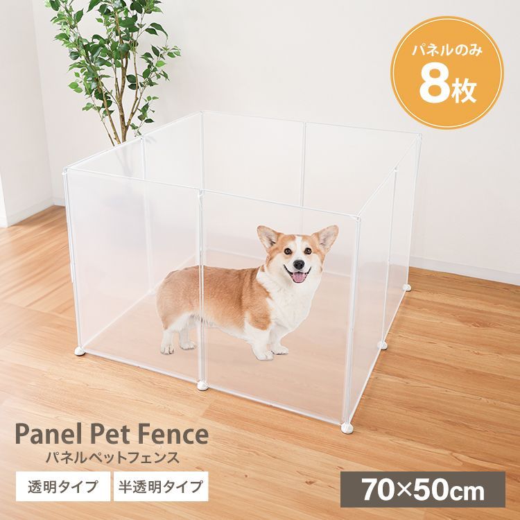 70×50cm/8枚セット】ペットフェンス ペットサークル サークル 多機能 
