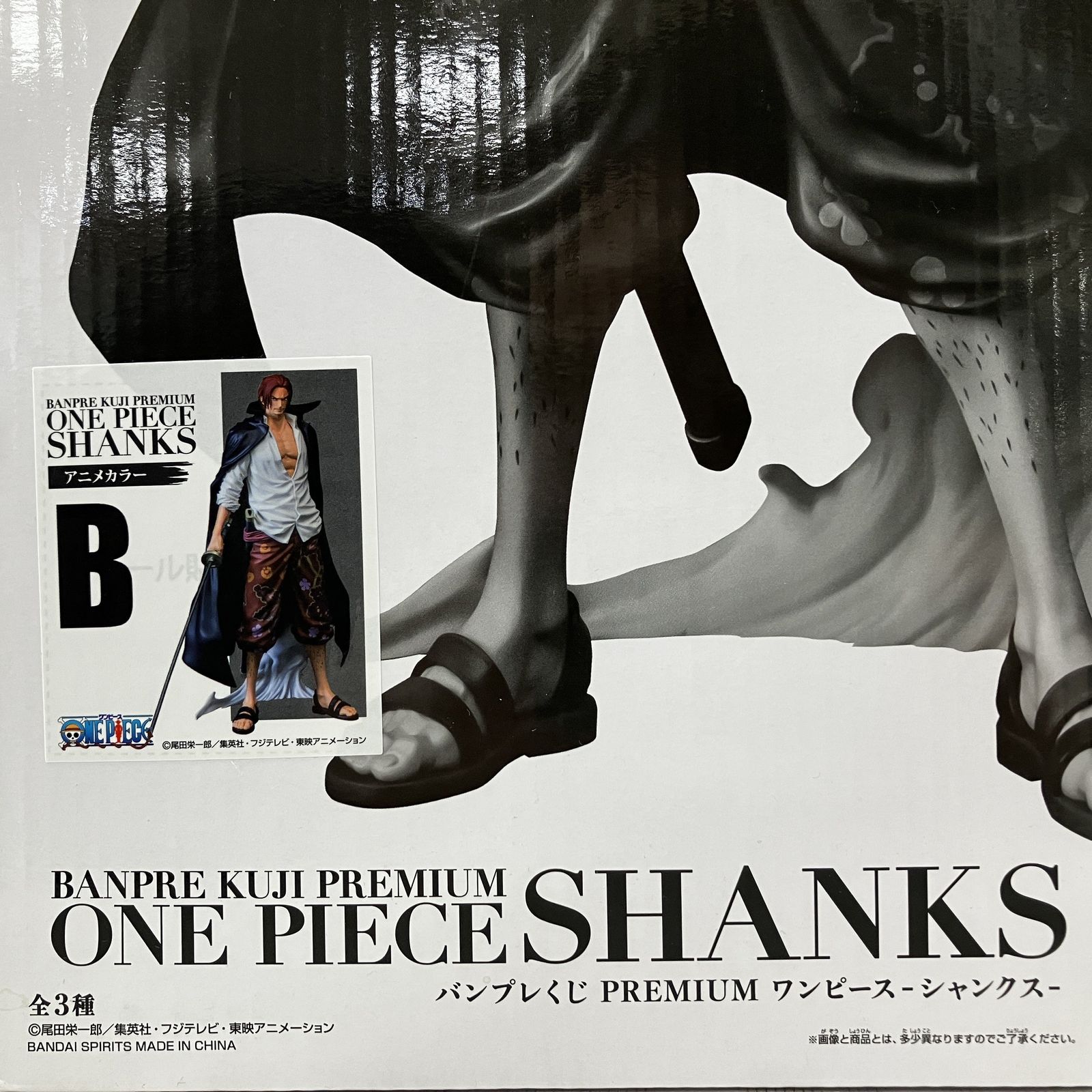 ワンピース ONEPIECE バンプレくじ シャンクス A賞 バンプレくじ