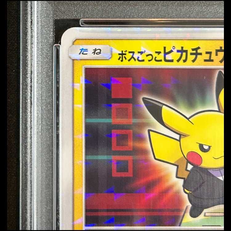 PSA10】 ボスごっこピカチュウロケット団 (プロモ) 191/SM-P 1枚