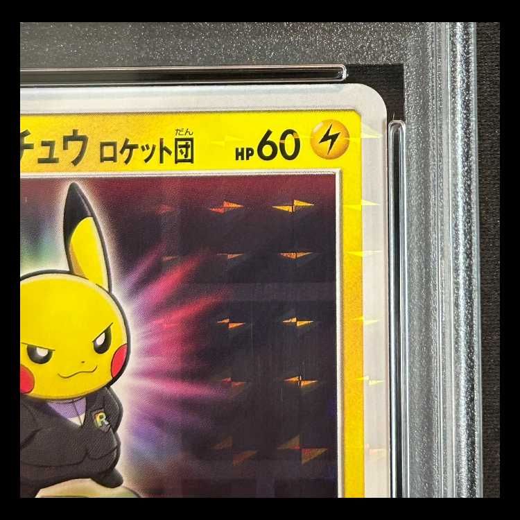 PSA10】 ボスごっこピカチュウロケット団 (プロモ) 191/SM-P 1枚
