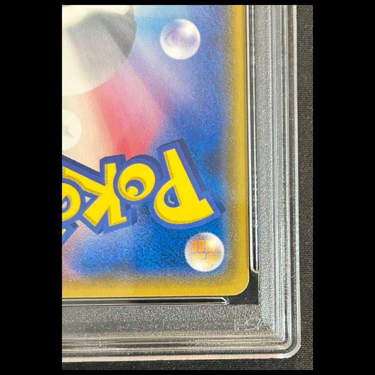 ボスごっこピカチュウ ロケット団: プロモ[SM-P 191] PSA10】 ボスごっこピカチュウロケット団 (プロモ) 191/SM-P 1枚
