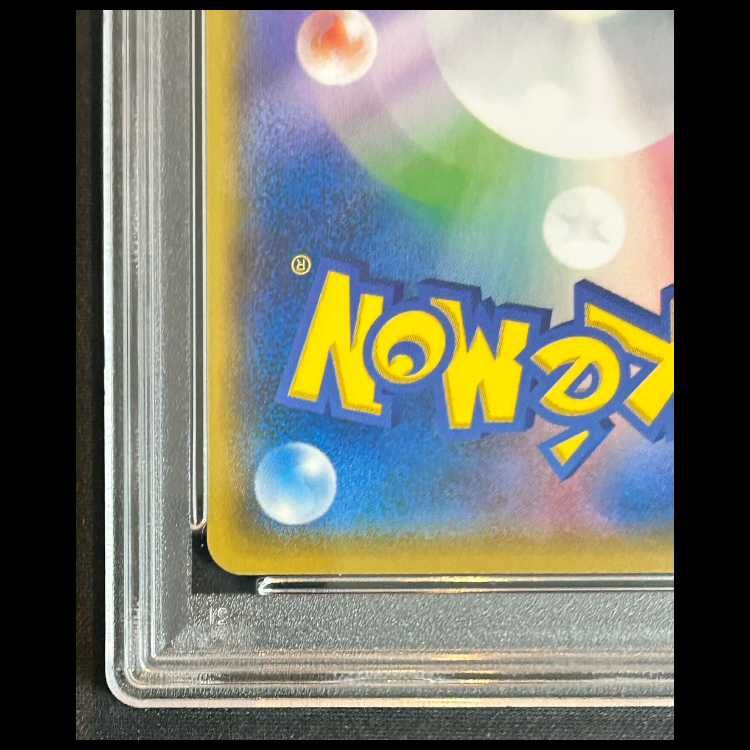 PSA10】 ボスごっこピカチュウロケット団 (プロモ) 191/SM-P 1枚