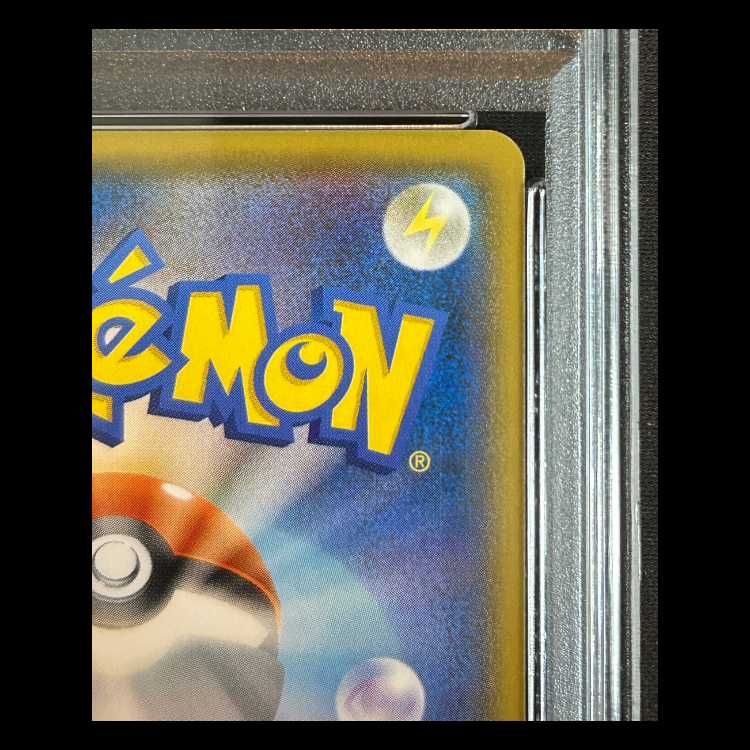 PSA10】 ボスごっこピカチュウロケット団 (プロモ) 191/SM-P 1枚