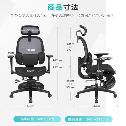 オフィスチェア