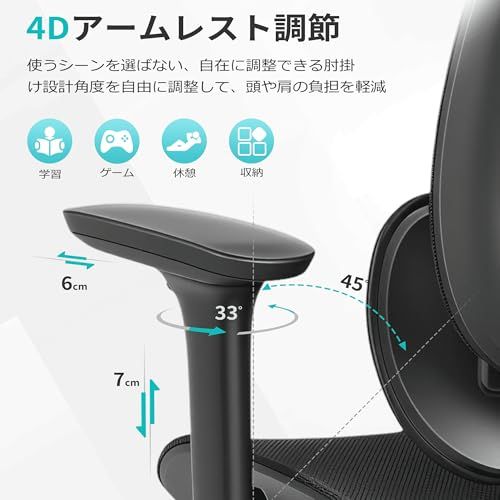 パソコンチェア