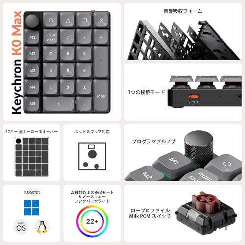 国内正規品】Keychron K0 Max QMKワイヤレスカスタム・テンキー 2.4GHz