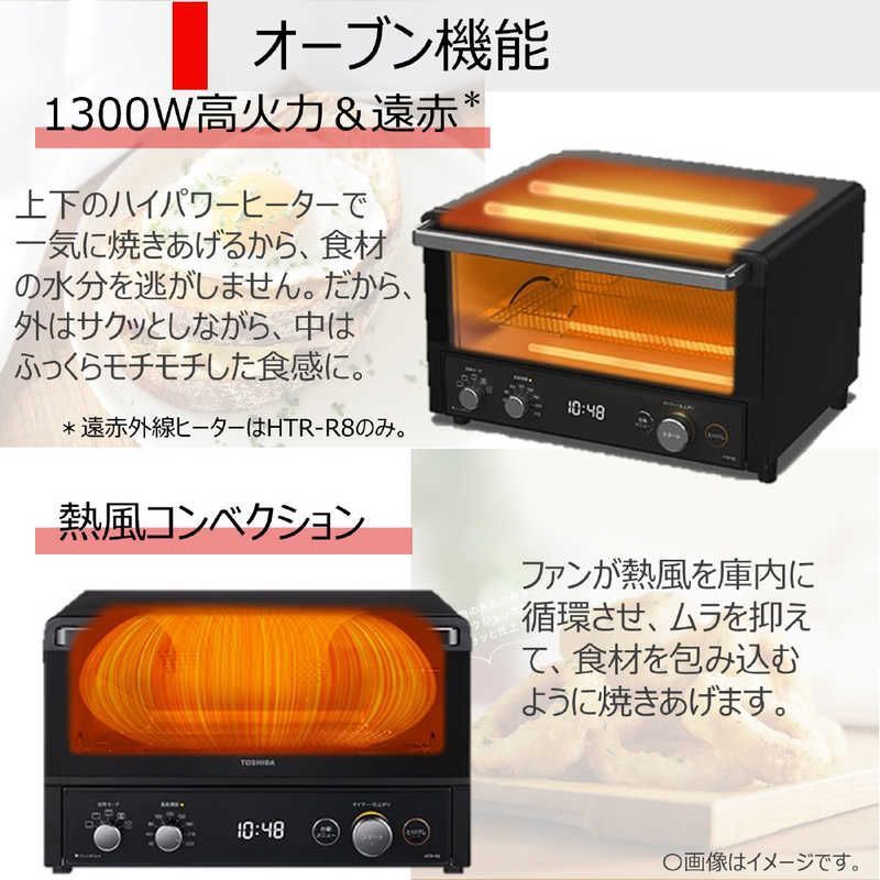 新品 未開封 】 東芝 コンベクションオーブントースター ブラック HTR 