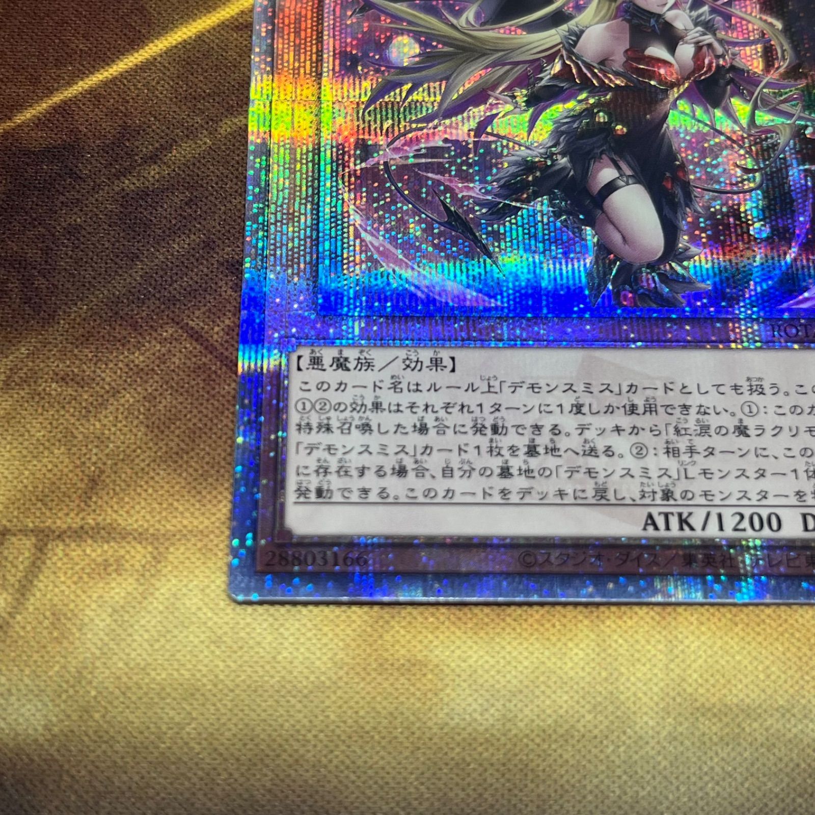 遊戯王 紅涙の魔ラクリモーサ 25thシークレット