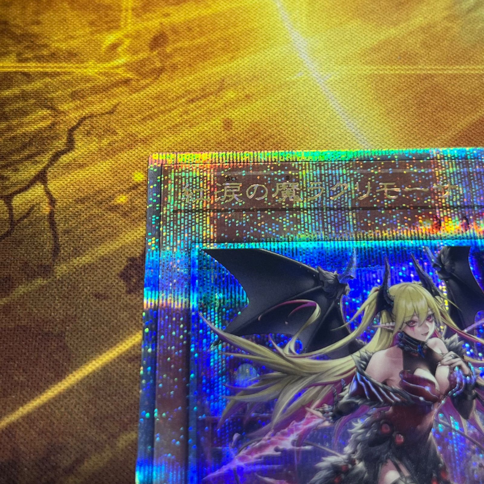 ARS10】紅涙の魔ラクリモーサ 25th クオシク ARS鑑定 クオシク 25th