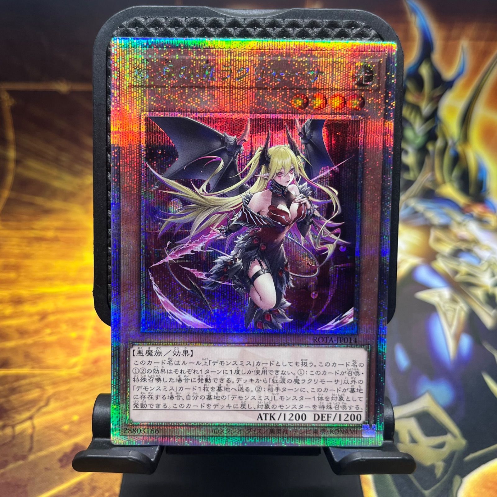 引退品 紅涙の魔ラクリモーサ クオシク 25th 美品 カードセット 【公式
