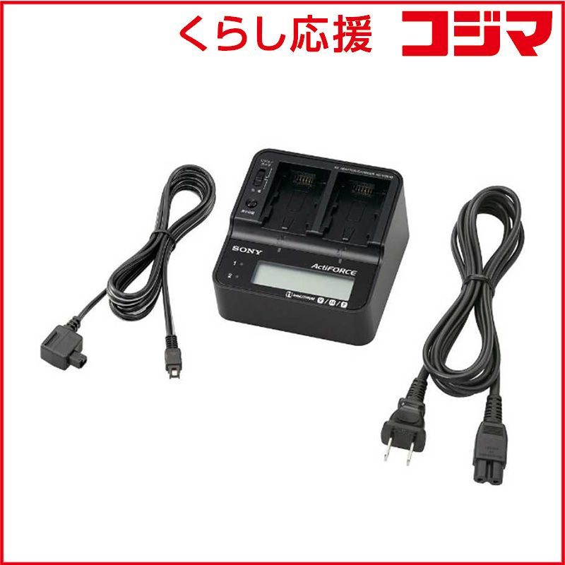 【 新品 未開封 】 ソニー　SONY ビデオカメラ用 ACアダプター/チャージャー AC-VQV10 未使用 送料無料