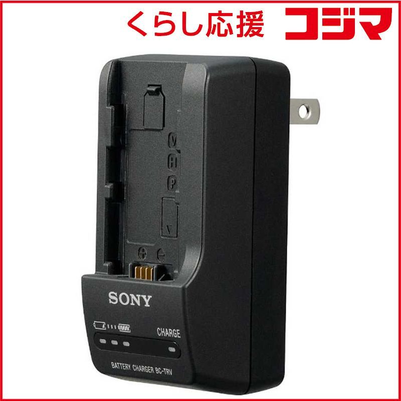 【 新品 未開封 】 ソニー インフォリチウムＶ・Ｈ・Ｐシリーズ対応 バッテリーチャージャー BC-TRV 未使用 送料無料
