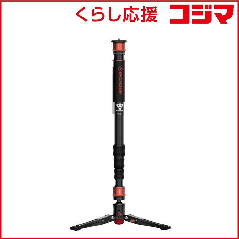 【 新品 未開封 】 IFOOTAGE 自立式一脚 COBRA3 ［自立式 /4段 /アルミ］ CB3A180T 未使用 送料無料