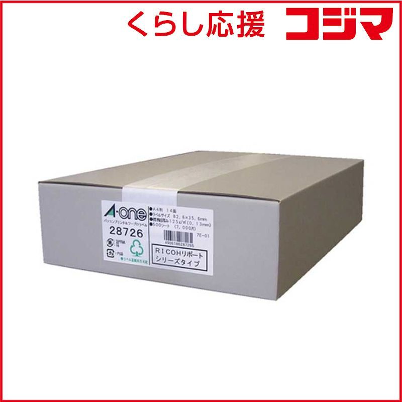【 新品 未開封 】 エーワン パソコンプリンタ&ワープロラベル(A4サイズ･14面･500シート) 28726 未使用 送料無料