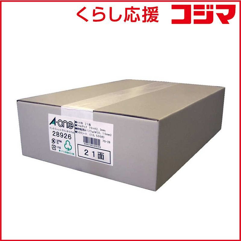 【 新品 未開封 】 エーワン ラベルシール[インクジェット] (A4サイズ･21面･500枚) 28926 未使用 送料無料