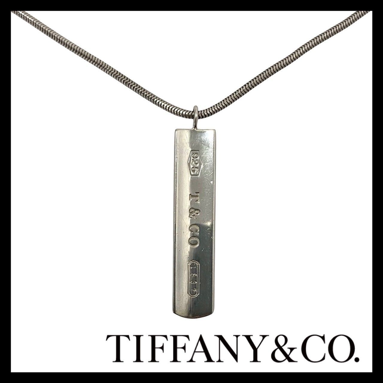 TIFFANY&Co.】ナローバー 1837 2001 スネークチェーン ネックレス