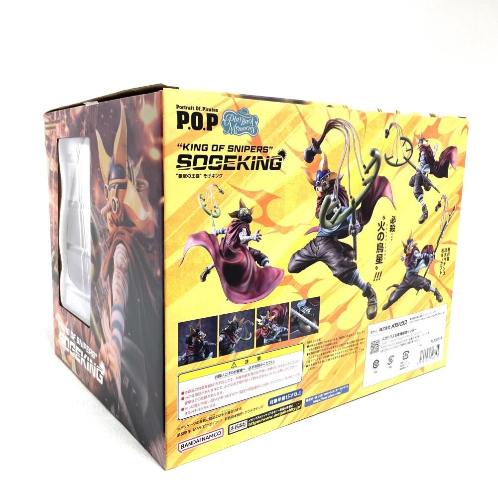 POP Playback Memories そげキング アクリル台座付き 抽選販売