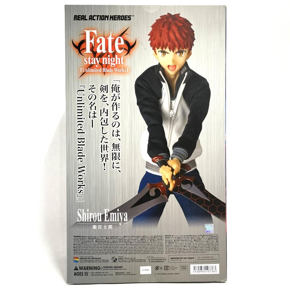 中古】未開封)【ﾒﾃﾞｨｺﾑ・ﾄｲﾌﾟﾚﾐｱﾑｸﾗﾌﾞ限定】RAH 衛宮士郎 『Fate/stay