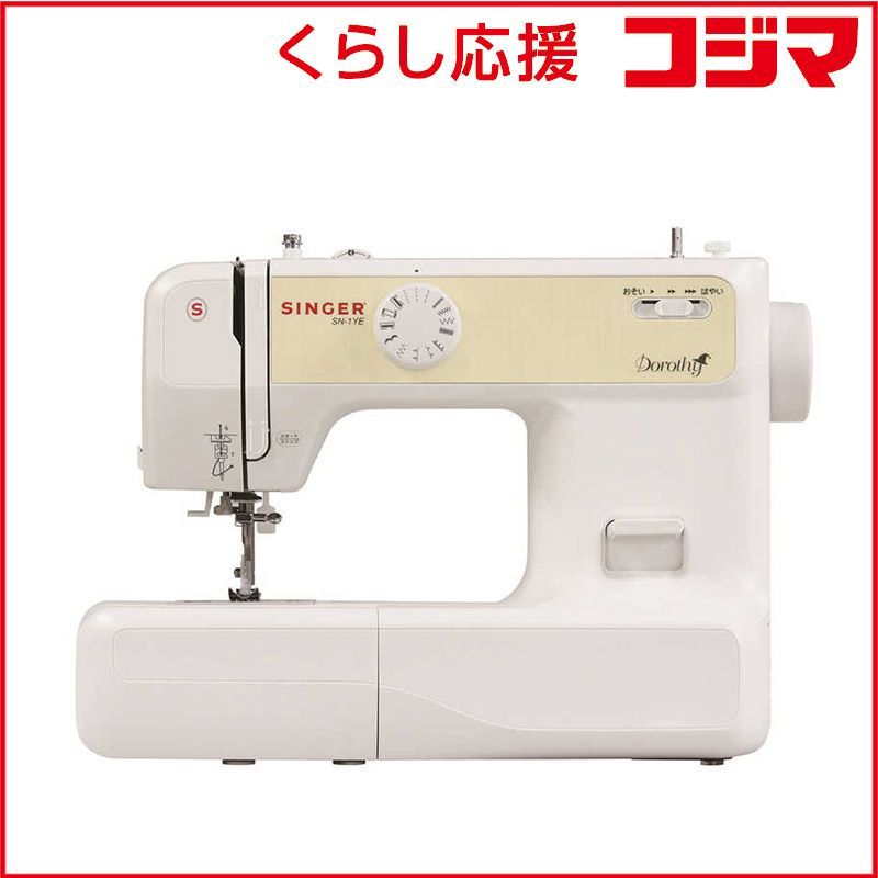 新品 未開封 】 シンガー 電子ミシン SN1YE 未使用 送料無料 - メルカリ