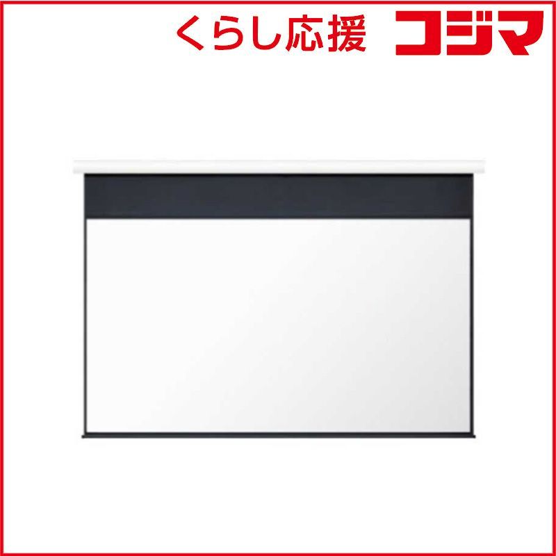【 新品 未開封 】 キクチ科学 電動巻上式スクリーン [電動] ホワイト CE-150HDCW-W 未使用 送料無料