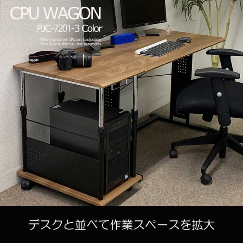 新品 未開封 】 レメックスジャパン 上下昇降パソコンワゴン CPUワゴン 