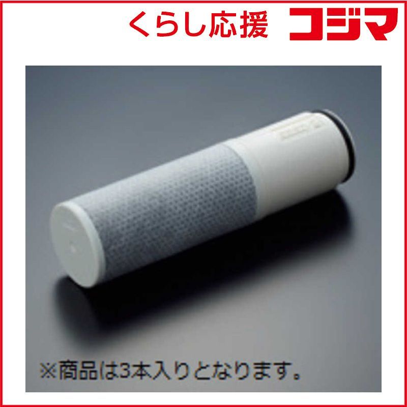 【 新品 未開封 】 TOTO 浄水カートリッジ TH658-3 (3個入) 未使用 送料無料