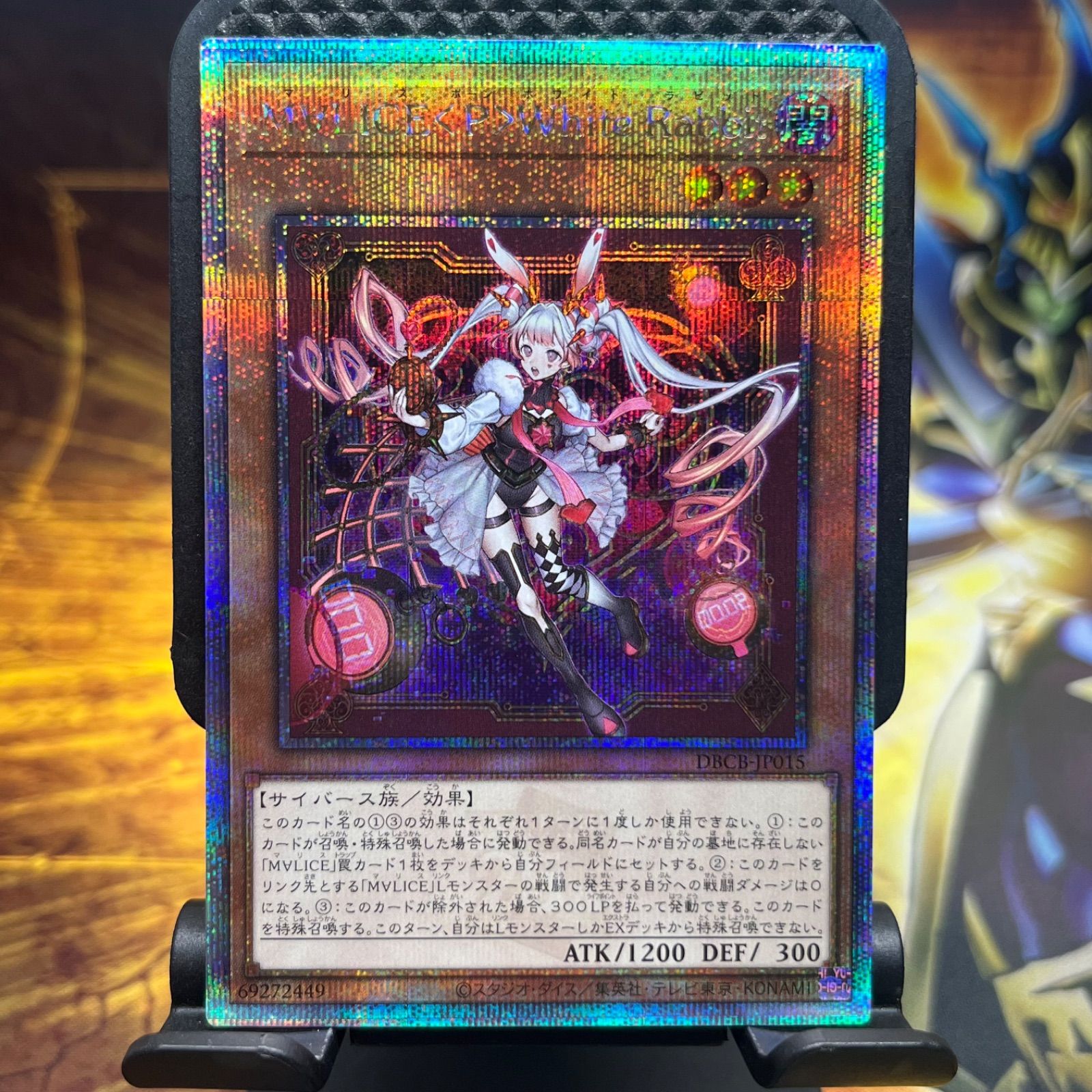 遊戯王　M∀LICE ホワイトラビット　マーチヘア無し　25th 3セット M∀LICE 〈P〉ホワイトラビット 25th シークレットレア クオシク