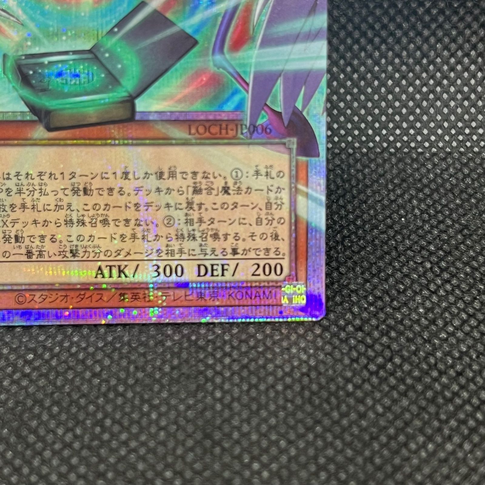 遊戯王 ハネクリボー・サバティエルLV10 オーバーフレームプリズマ 