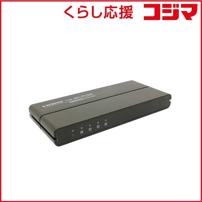 【 新品 未開封 】 ナカバヤシ HDMI分配器 4K60Hz対応 [1入力 /4出力(同時出力)] HDB-4K01 未使用 送料無料